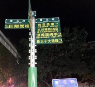 重庆一指路牌  广告成主角路名被“淹没”