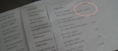 天上掉馅饼 买东西不要钱的App你也信？