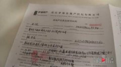女子买二手房 临过户时卖家“坐地加价”20万