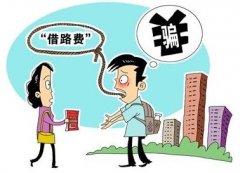 有人身背LV借路费 你借吗？