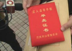 男子花3年拿到毕业证却派不上用场 他欲哭无泪