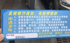 贷款广告做成临停车牌  两妹子边走边往车上扔