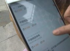 卖车舍不得这笔费用 重庆男子连续收到8张罚单
