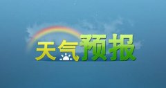 今天主城多云天 最低气温11℃