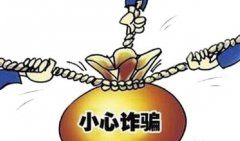 交了“香港男朋友”？ 年底了相亲更要防被骗