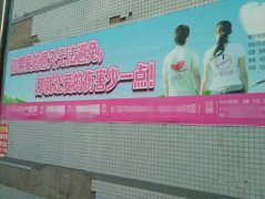 学校墙上现人流广告  网友：这样合适吗？