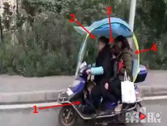 2轮电动车搭载4人 脚踏板蜷缩着幼童