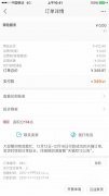 双十一买的“预售款”  推迟了三次还没发货