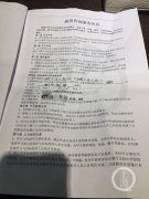 协议没看好就签字“办信用卡”  结果悲催了