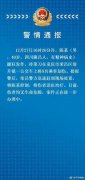 男子持刀公交车上划伤乘客 已被警方控制