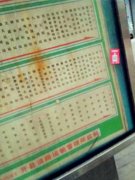 太抢眼！红包二维码贴上公交站牌