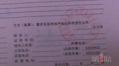 托管公司违规改造房屋出租 负责人失踪房东讨租金