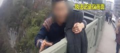 新年第一天男子就要跳江 只是因为太痴情