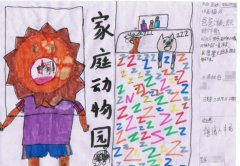 小学生画家庭动物园爸爸变“猪”妈妈成“鸡”