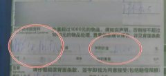 冒领还是诈骗 高价快递失踪如何索赔