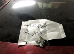 钥匙被卡   男子“疯狂”踩踏后备箱