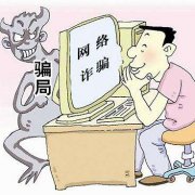 网上购物QQ付款 遇到这样的要求别答应