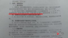 男子接房遇“霸王条款” 须交装修保证金