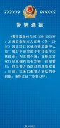 男子银行申请贷款被拒 发泄不满谎称放了炸弹被刑拘