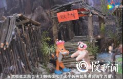 自己当编剧导演自己造道具 5个6岁小朋友拍出一部动画片