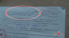 男子好不容易买套房 中介收了首付就消失