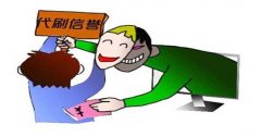 淘宝网店为刷信誉 被“客服”骗取近3000元