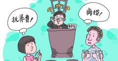 离婚时老婆正怀孕 重庆老公一次性“买断”抚养费