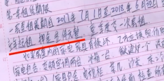 租客租期未到要求退租 不退钱就去房东公司闹