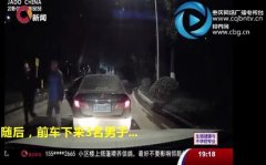 被后车逼停揍他一顿 车主挨了打却不知为啥