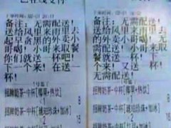 顾客点了7杯奶茶没有取 注明送给外卖小哥