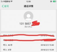 陌生来电索要验证码  声称是以前的机主
