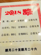 剪发剪一半被告之要涨价 令会员百思不解