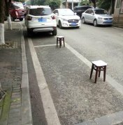 四角高凳占车位   还贴字条：有车出入