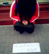 大年初二女子独坐街头 乞讨路费和包子