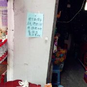 摊主石凳不翼而飞 气愤之下写了诅咒