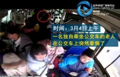 老人乘车突然晕倒  司机改线路紧急送医