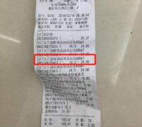 超市选购的沐浴露  结账时莫名多出十几元