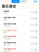 顾客网上买书 收到后电话响个不停