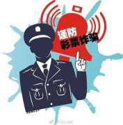 相亲对象推荐网络彩票包中？女子40万存款被卷走