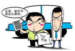 小舅子买车却要姐夫贷款  这个忙该不该帮？