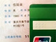 重庆男子叫“伍陆柒” 网友：真是任性又随意