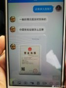 网贷不成  反被骗9300元