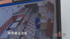 吃个饭起了贪念 这对情侣“顺手牵羊”