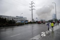 今晨两江新区出口加工区火灾 起火物为活泼金属