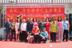 重庆这个百岁老人过生 五世同堂膝下子孙43人