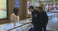 万元手表轻松得手 原来是玩“时间差”把戏