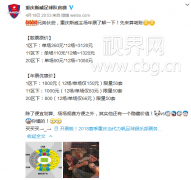 伊涅斯塔无限接近中国 重庆或成小白最后一站