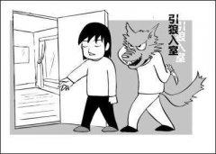 求合租却招来“大灰狼” 顺手牵羊盗钱财