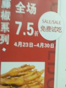 打折的食品买来就“变质” 又酸又臭