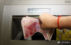 无卡存款忘点确认 转身返回钱已不在